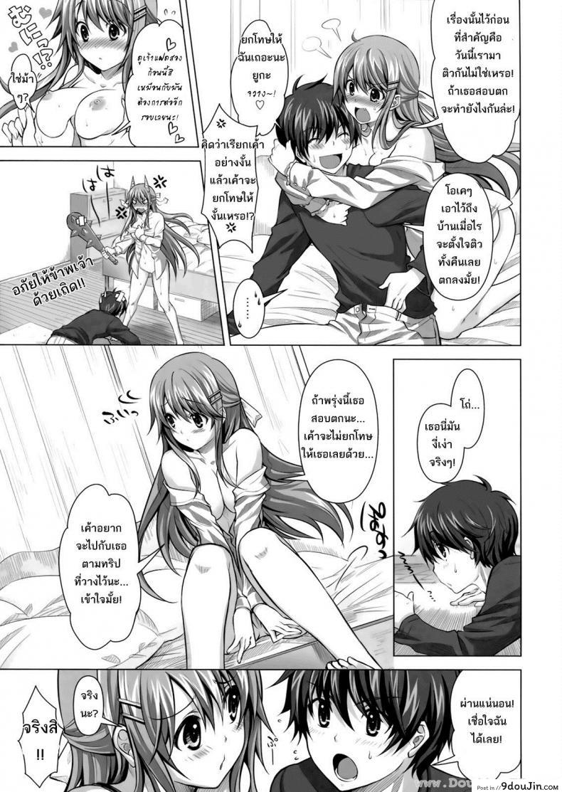 อ่านโดจิน ติวนี้ มีรัก [Takto] Tokubetsu Na Kimi Ni Ai No Te Wo! แปลไทย หน้าที่ 26
