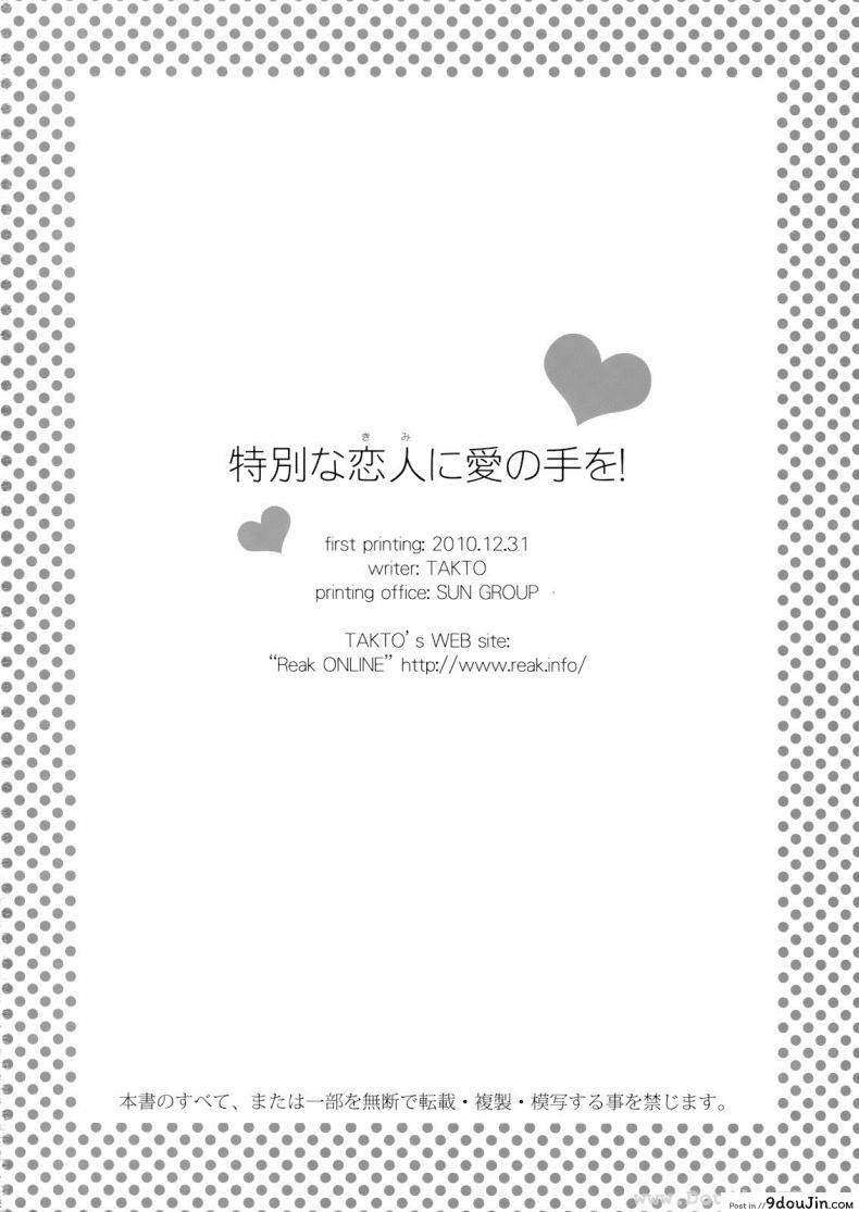 อ่านโดจิน ติวนี้ มีรัก [Takto] Tokubetsu Na Kimi Ni Ai No Te Wo! แปลไทย หน้าที่ 29