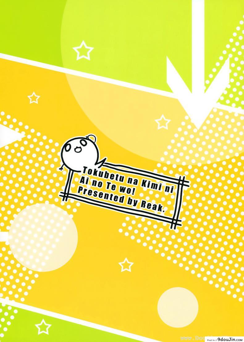 อ่านโดจิน ติวนี้ มีรัก [Takto] Tokubetsu Na Kimi Ni Ai No Te Wo! แปลไทย หน้าที่ 30