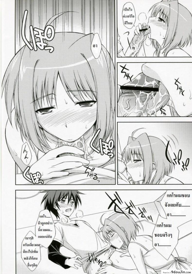 อ่านโดจิน เธอ เขา เอา ฉัน [ishigaki takashi] CROSS 4 อ่านฟรี หน้าที่ 5