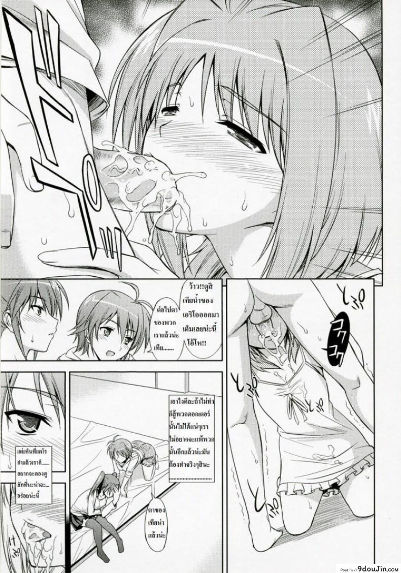 อ่านโดจิน เธอ เขา เอา ฉัน [ishigaki takashi] CROSS 4 อ่านฟรี หน้าที่ 6