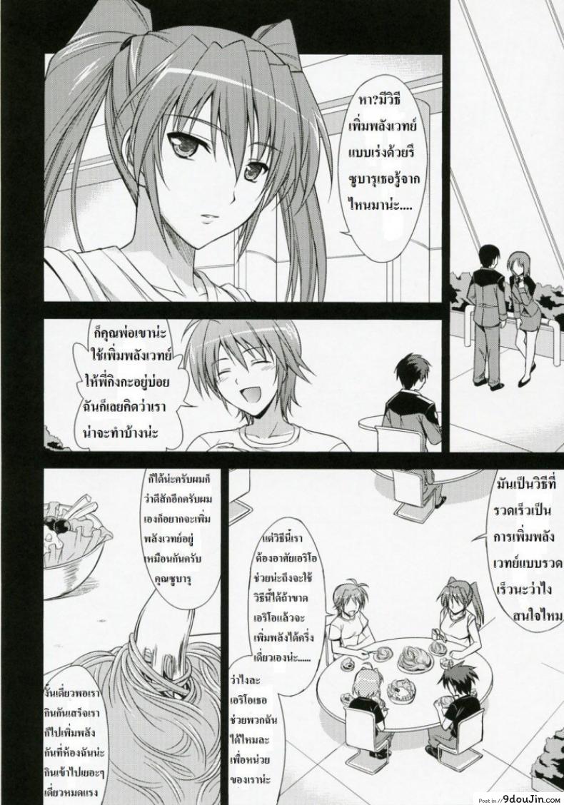 อ่านโดจิน เธอ เขา เอา ฉัน [ishigaki takashi] CROSS 4 อ่านฟรี หน้าที่ 7
