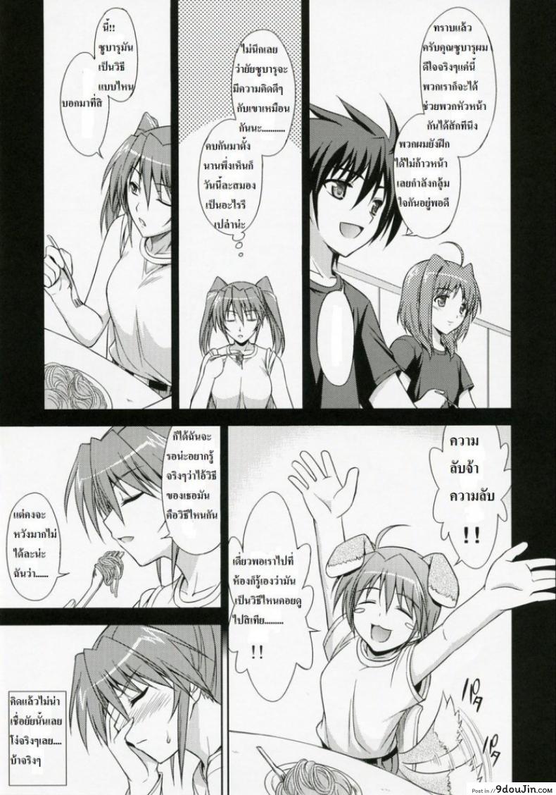 อ่านโดจิน เธอ เขา เอา ฉัน [ishigaki takashi] CROSS 4 อ่านฟรี หน้าที่ 8