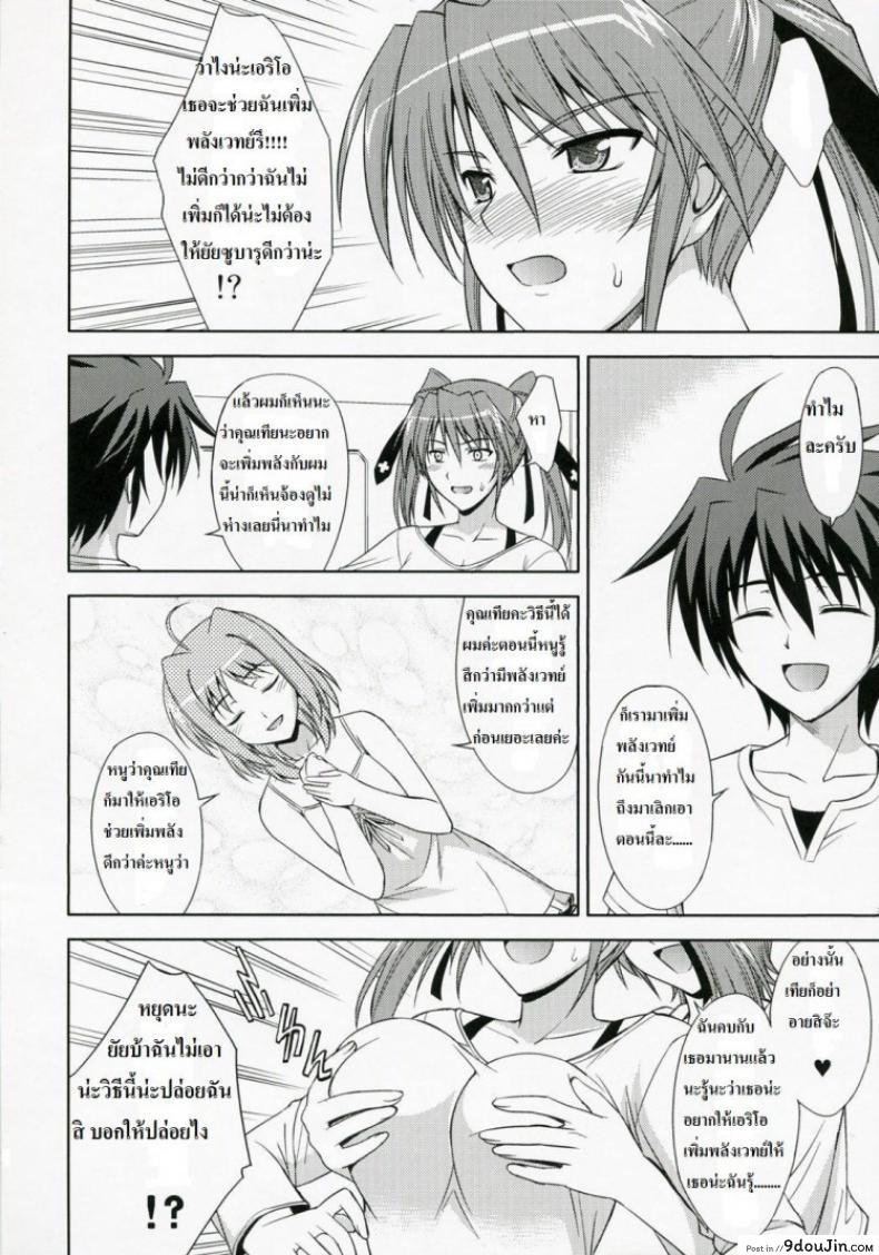 อ่านโดจิน เธอ เขา เอา ฉัน [ishigaki takashi] CROSS 4 อ่านฟรี หน้าที่ 9