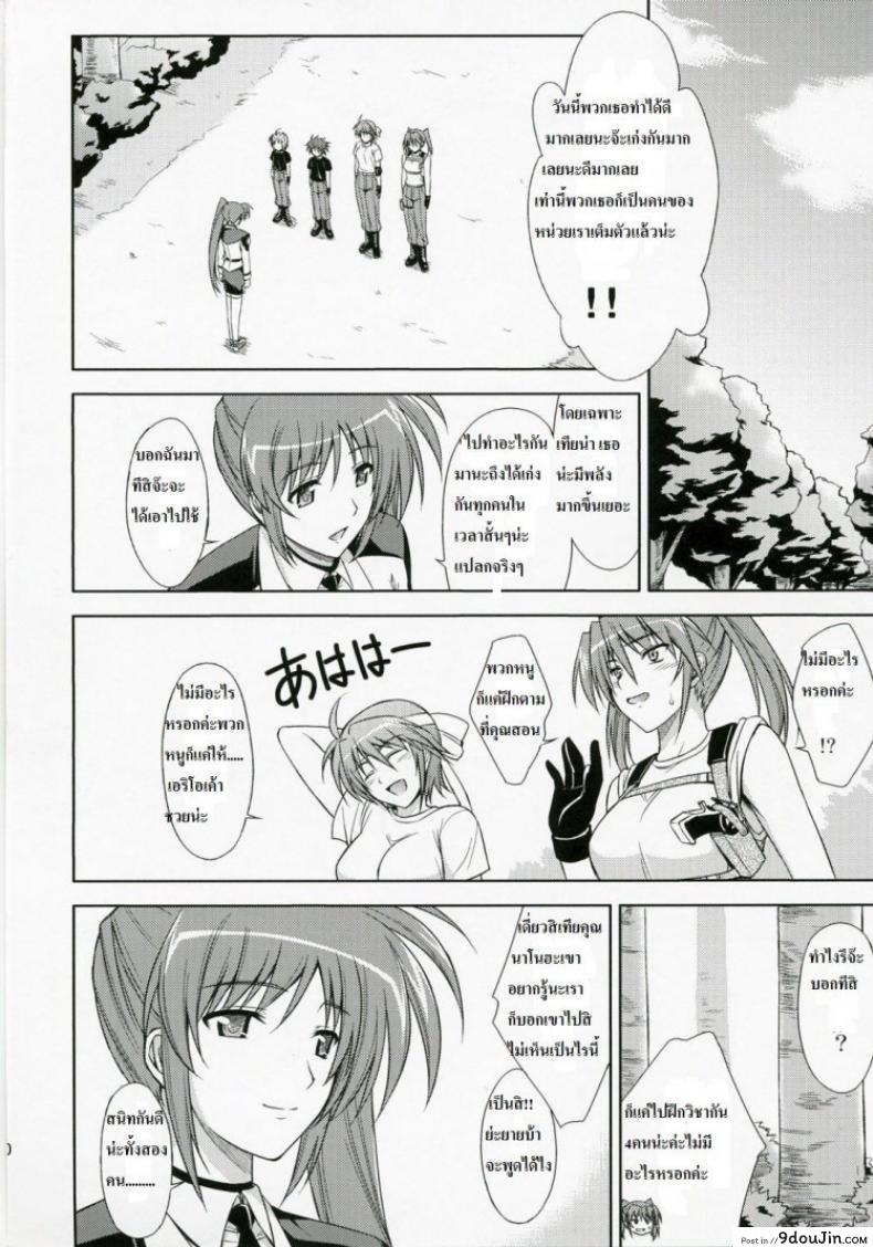 อ่านโดจิน เธอ เขา เอา ฉัน [ishigaki takashi] CROSS 4 อ่านฟรี หน้าที่ 29
