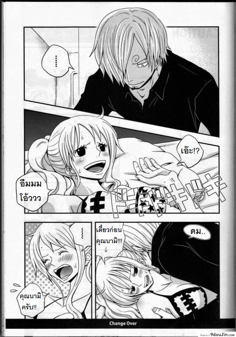 อ่านโดจิน ซันจิจัดให้ (C91) [Orange Typhoon (Yamada Enako)] SweetNess 3 Sanji x Nami Sairokushuu (One Piece) หน้าที่ 3