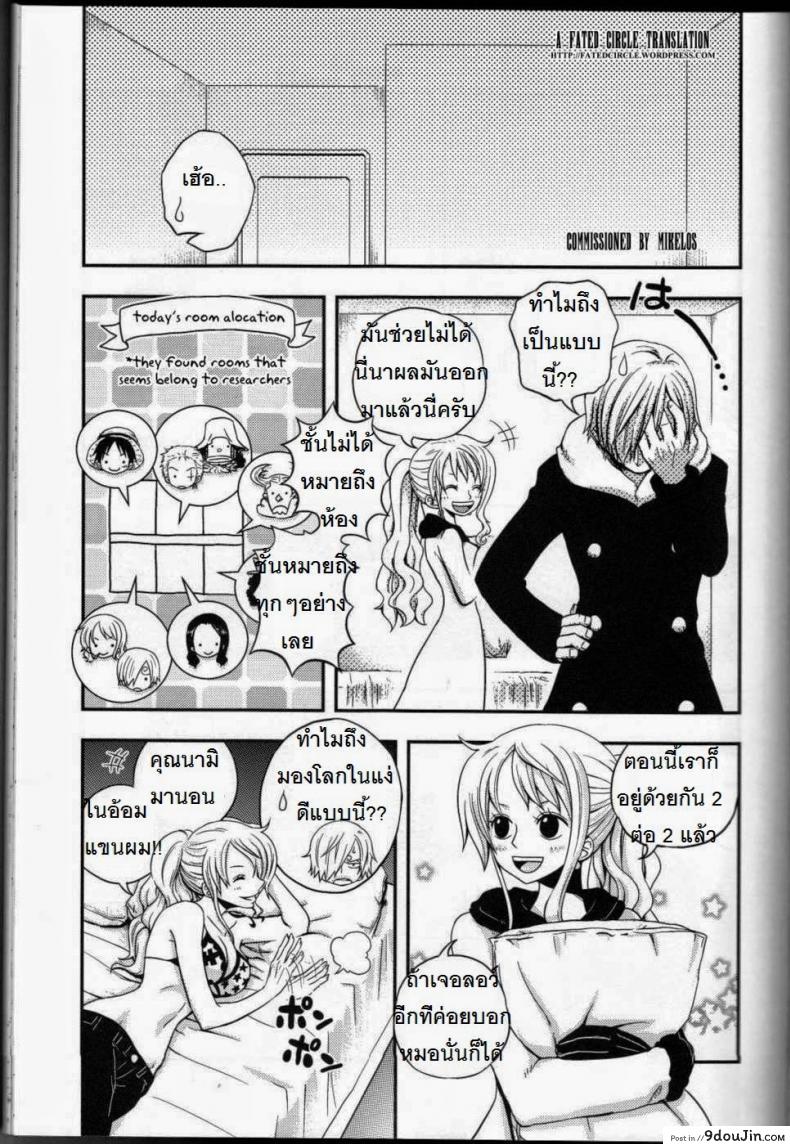 อ่านโดจิน ซันจิจัดให้ (C91) [Orange Typhoon (Yamada Enako)] SweetNess 3 Sanji x Nami Sairokushuu (One Piece) แปลไทย หน้าที่ 5