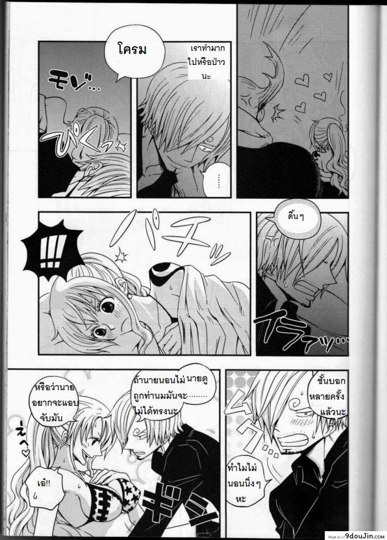 อ่านโดจิน ซันจิจัดให้ (C91) [Orange Typhoon (Yamada Enako)] SweetNess 3 Sanji x Nami Sairokushuu (One Piece) แปลไทย หน้าที่ 7