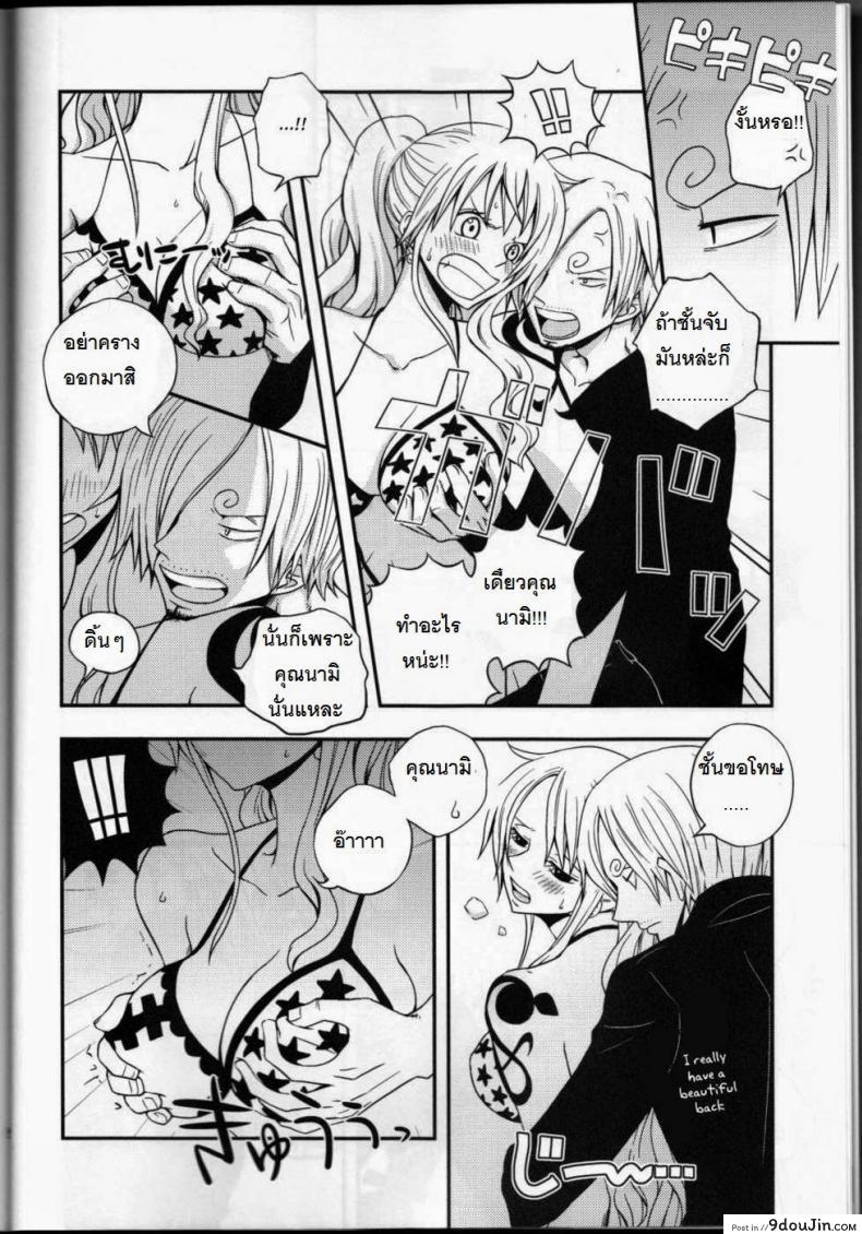 อ่านโดจิน ซันจิจัดให้ (C91) [Orange Typhoon (Yamada Enako)] SweetNess 3 Sanji x Nami Sairokushuu (One Piece) แปลไทย หน้าที่ 8