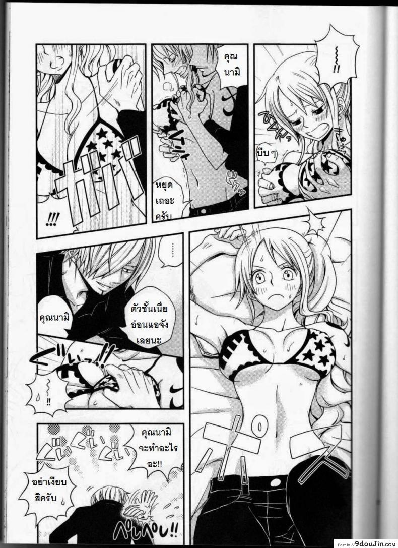 อ่านโดจิน ซันจิจัดให้ (C91) [Orange Typhoon (Yamada Enako)] SweetNess 3 Sanji x Nami Sairokushuu (One Piece) แปลไทย หน้าที่ 9