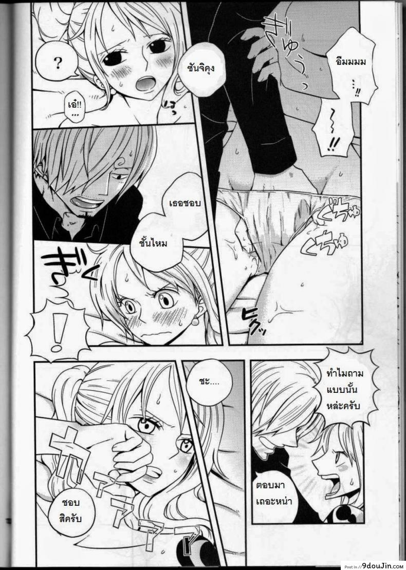 อ่านโดจิน ซันจิจัดให้ (C91) [Orange Typhoon (Yamada Enako)] SweetNess 3 Sanji x Nami Sairokushuu (One Piece) แปลไทย หน้าที่ 12
