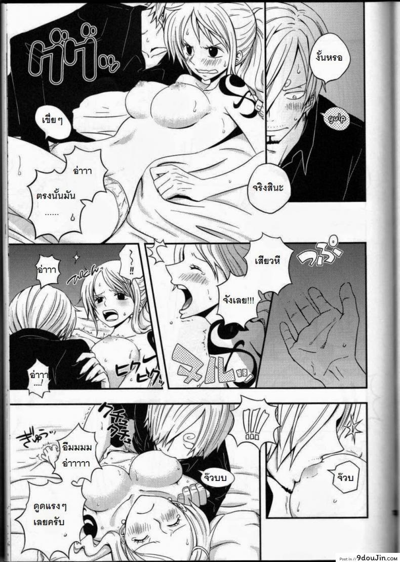 อ่านโดจิน ซันจิจัดให้ (C91) [Orange Typhoon (Yamada Enako)] SweetNess 3 Sanji x Nami Sairokushuu (One Piece) แปลไทย หน้าที่ 13