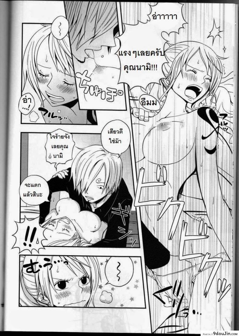 อ่านโดจิน ซันจิจัดให้ (C91) [Orange Typhoon (Yamada Enako)] SweetNess 3 Sanji x Nami Sairokushuu (One Piece) แปลไทย หน้าที่ 14