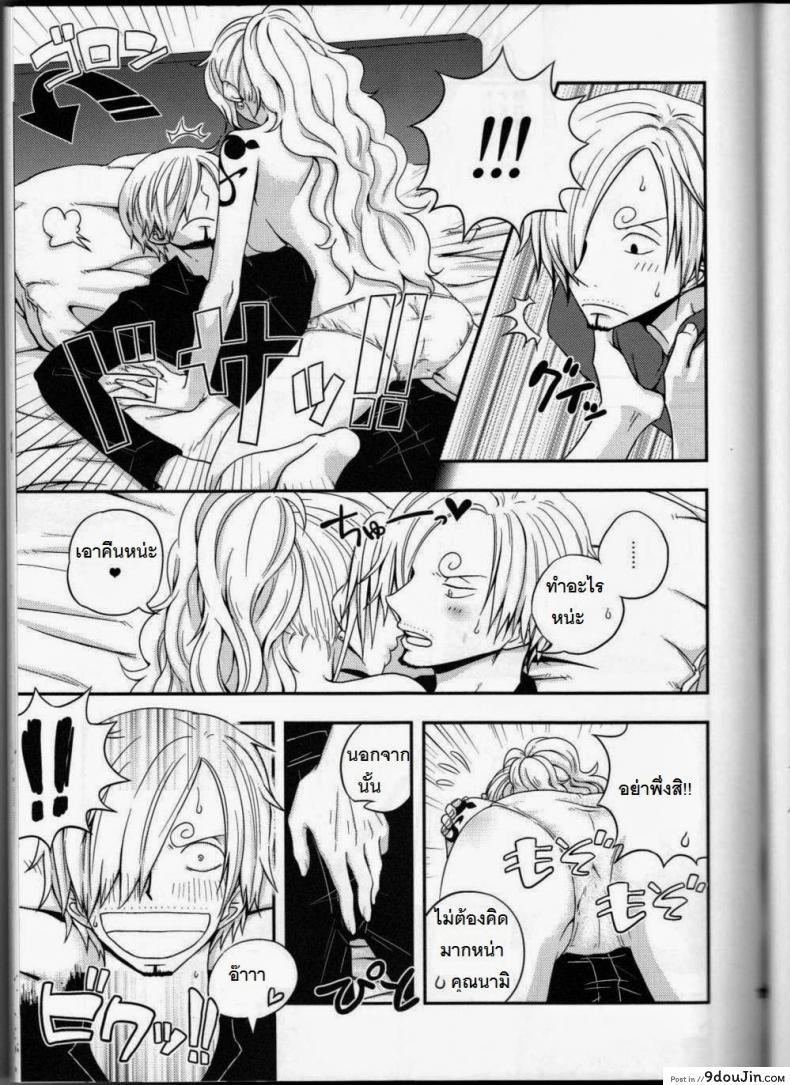อ่านโดจิน ซันจิจัดให้ (C91) [Orange Typhoon (Yamada Enako)] SweetNess 3 Sanji x Nami Sairokushuu (One Piece) แปลไทย หน้าที่ 15