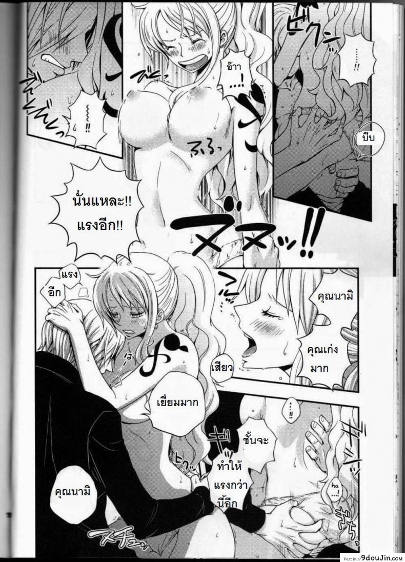 อ่านโดจิน ซันจิจัดให้ (C91) [Orange Typhoon (Yamada Enako)] SweetNess 3 Sanji x Nami Sairokushuu (One Piece) แปลไทย หน้าที่ 18