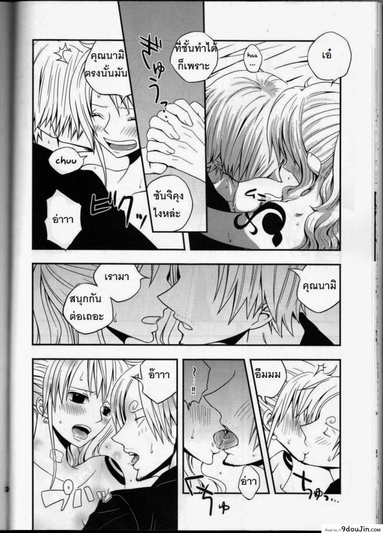 อ่านโดจิน ซันจิจัดให้ (C91) [Orange Typhoon (Yamada Enako)] SweetNess 3 Sanji x Nami Sairokushuu (One Piece) แปลไทย หน้าที่ 20