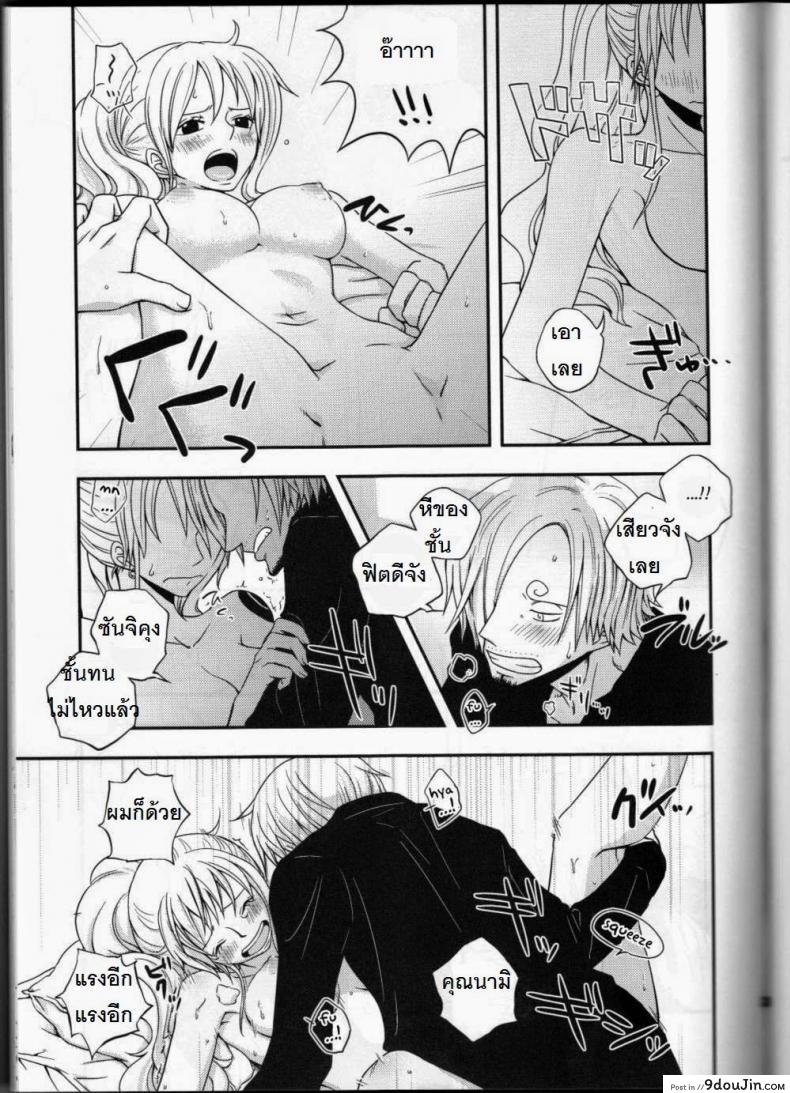 อ่านโดจิน ซันจิจัดให้ (C91) [Orange Typhoon (Yamada Enako)] SweetNess 3 Sanji x Nami Sairokushuu (One Piece) แปลไทย หน้าที่ 21