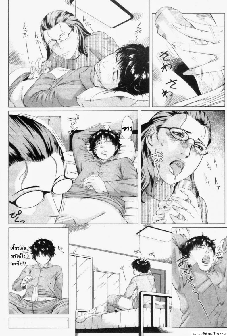 อ่านโดจิน ความรักของคุณแม่ไม่ธรรมดา [Qdou Kei] Kaasan no Ijyou na Aijyou | Mom’s Abnormal Affection หน้าที่ 2