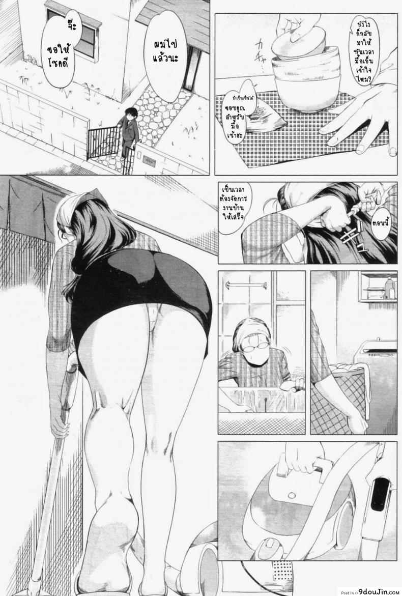 อ่านโดจิน Kaasan no Ijyou na Aijyou [Qdou Kei] ความรักของคุณแม่ไม่ธรรมดา แปลไทย หน้าที่ 4