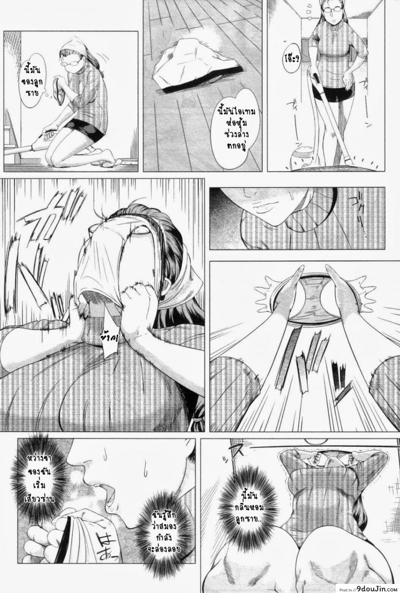 อ่านโดจิน Kaasan no Ijyou na Aijyou [Qdou Kei] ความรักของคุณแม่ไม่ธรรมดา แปลไทย หน้าที่ 5