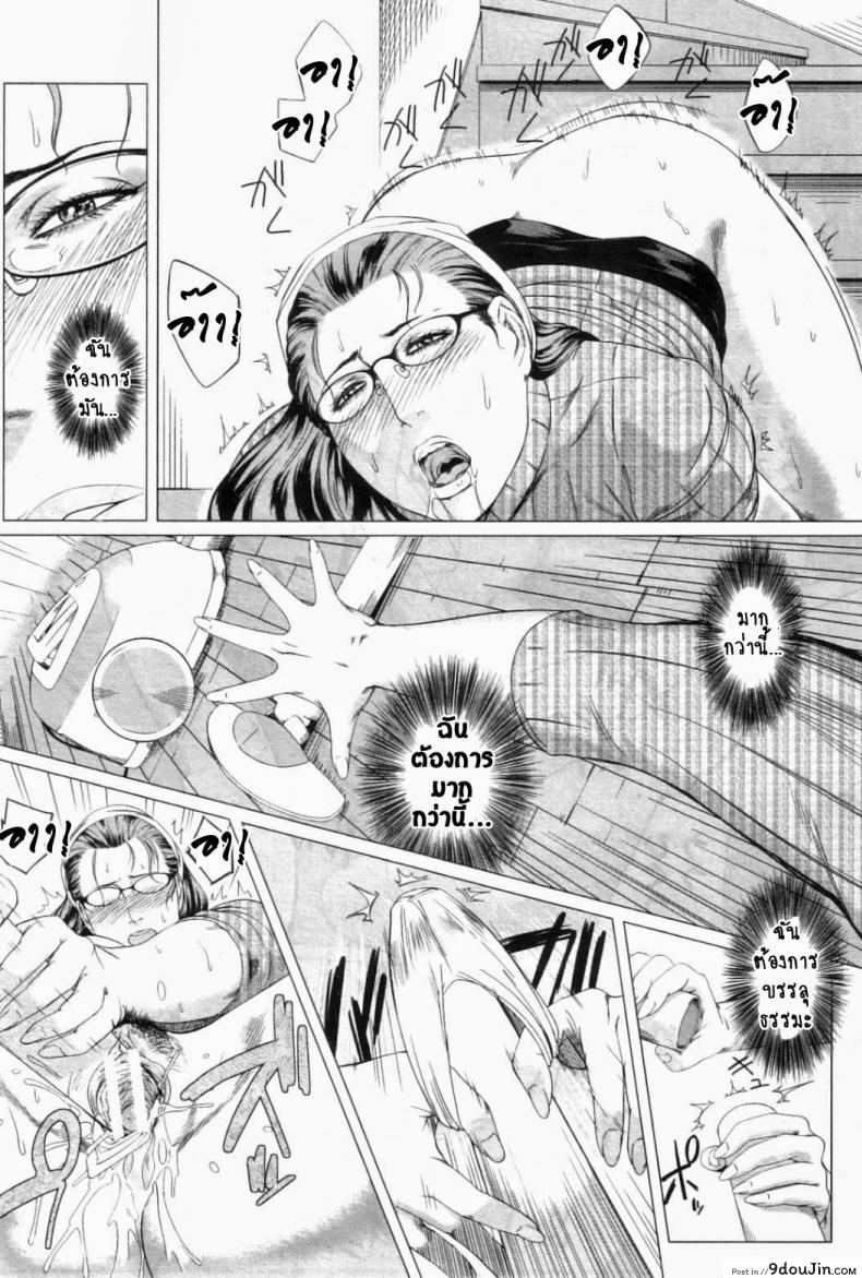 อ่านโดจิน Kaasan no Ijyou na Aijyou [Qdou Kei] ความรักของคุณแม่ไม่ธรรมดา แปลไทย หน้าที่ 9