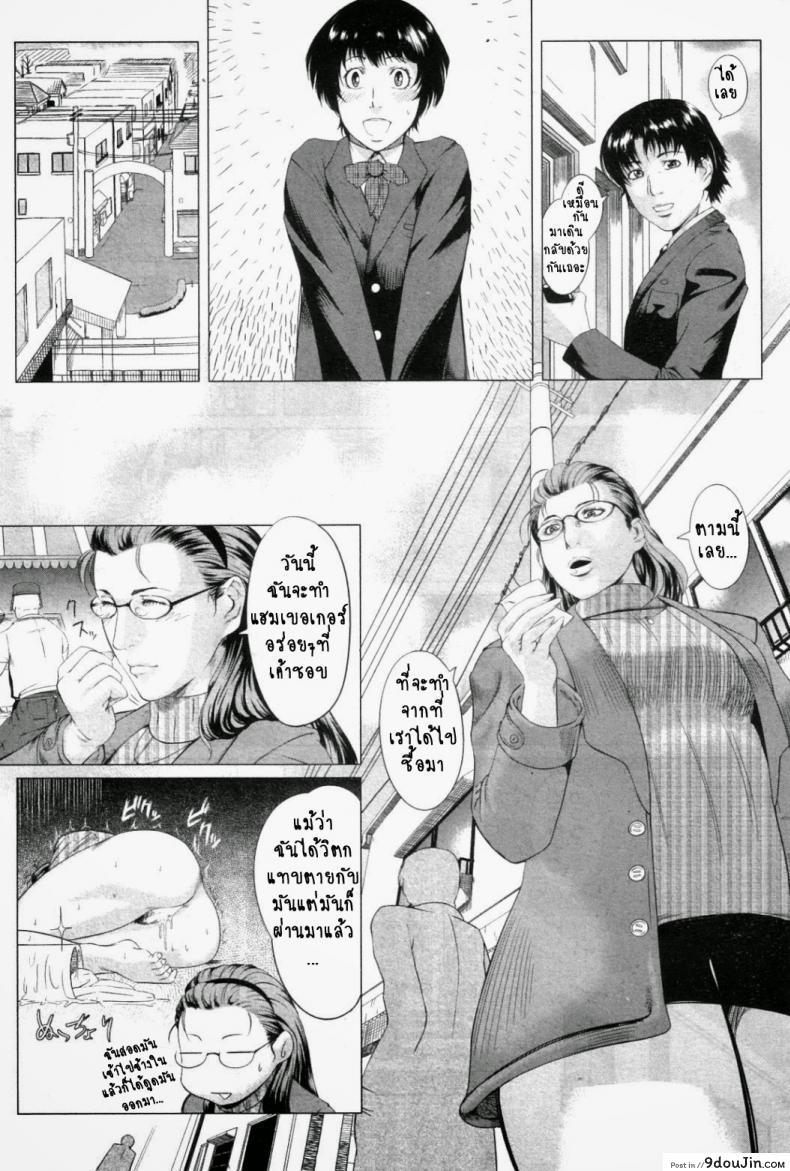 อ่านโดจิน Kaasan no Ijyou na Aijyou [Qdou Kei] ความรักของคุณแม่ไม่ธรรมดา แปลไทย หน้าที่ 15