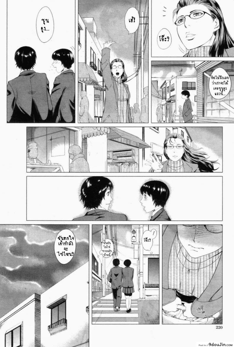 อ่านโดจิน Kaasan no Ijyou na Aijyou [Qdou Kei] ความรักของคุณแม่ไม่ธรรมดา แปลไทย หน้าที่ 16