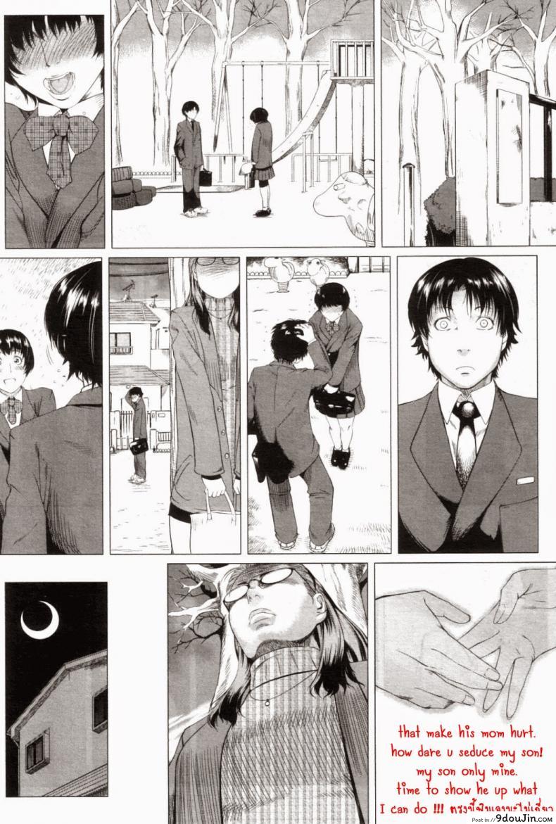 อ่านโดจิน Kaasan no Ijyou na Aijyou [Qdou Kei] ความรักของคุณแม่ไม่ธรรมดา แปลไทย หน้าที่ 17