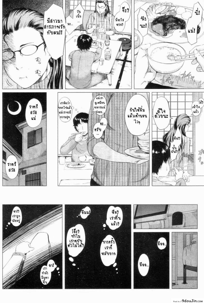 อ่านโดจิน Kaasan no Ijyou na Aijyou [Qdou Kei] ความรักของคุณแม่ไม่ธรรมดา แปลไทย หน้าที่ 18