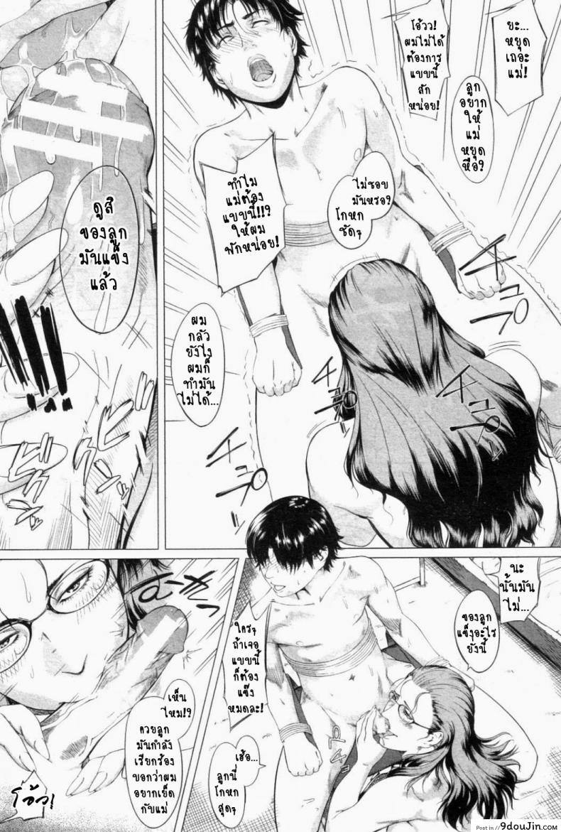 อ่านโดจิน Kaasan no Ijyou na Aijyou [Qdou Kei] ความรักของคุณแม่ไม่ธรรมดา แปลไทย หน้าที่ 23