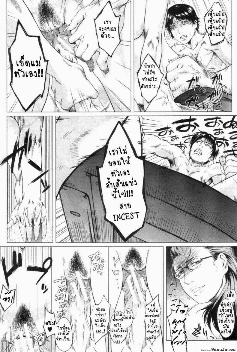 อ่านโดจิน Kaasan no Ijyou na Aijyou [Qdou Kei] ความรักของคุณแม่ไม่ธรรมดา แปลไทย หน้าที่ 26