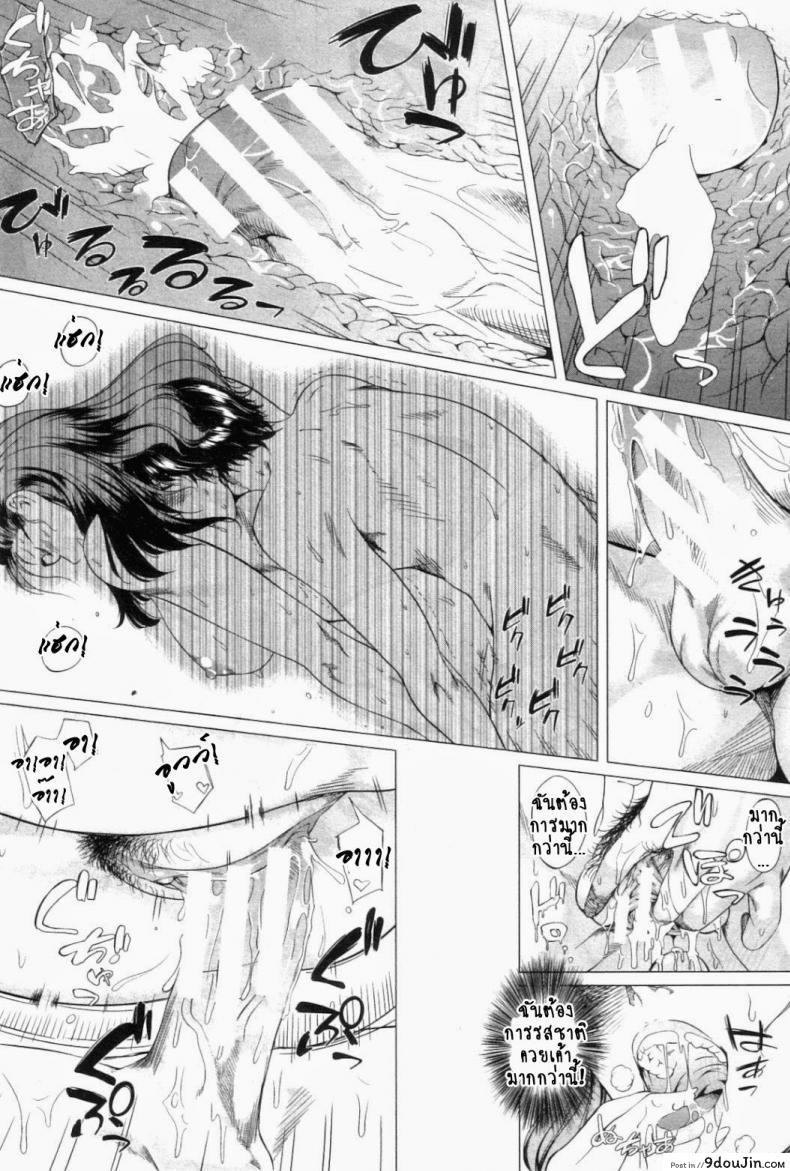 อ่านโดจิน Kaasan no Ijyou na Aijyou [Qdou Kei] ความรักของคุณแม่ไม่ธรรมดา แปลไทย หน้าที่ 31
