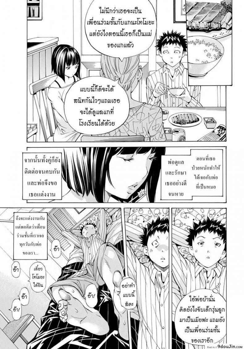 อ่านโดจิน แม่เลี้ยงเซ็กส์จัด [nohara hiromi] Mama-Sex หน้าที่ 3