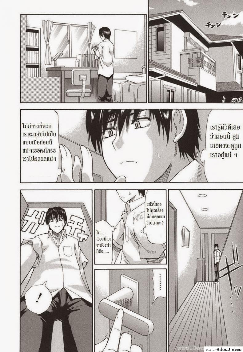 อ่านโดจิน น้องสาวจำเป็น [Shunjou Shuusuke] An Earnest Captive 4 – Necessary แปลไทย หน้าที่ 6