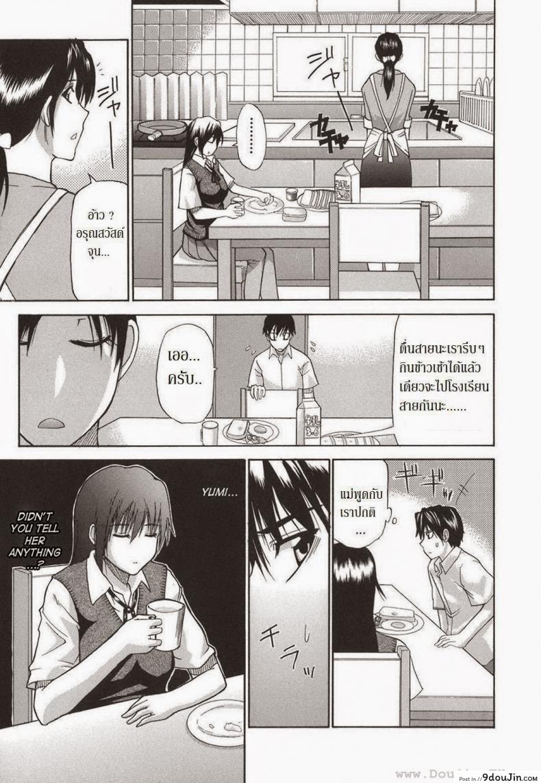 อ่านโดจิน น้องสาวจำเป็น [Shunjou Shuusuke] An Earnest Captive 4 – Necessary แปลไทย หน้าที่ 7