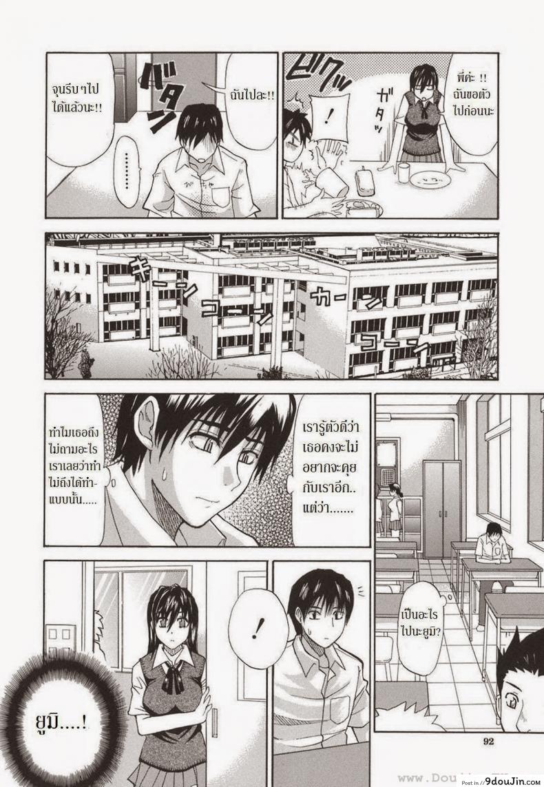 อ่านโดจิน น้องสาวจำเป็น [Shunjou Shuusuke] An Earnest Captive 4 – Necessary แปลไทย หน้าที่ 8