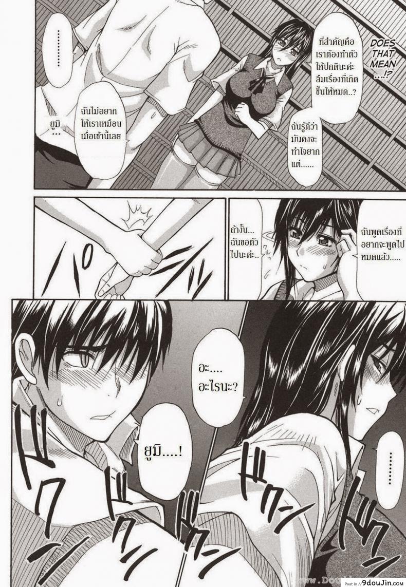 อ่านโดจิน น้องสาวจำเป็น [Shunjou Shuusuke] An Earnest Captive 4 – Necessary แปลไทย หน้าที่ 10
