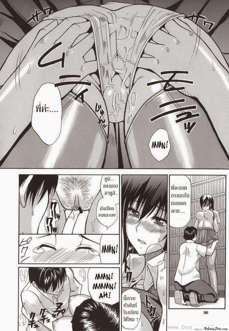 อ่านโดจิน น้องสาวจำเป็น [Shunjou Shuusuke] An Earnest Captive 4 – Necessary แปลไทย หน้าที่ 12
