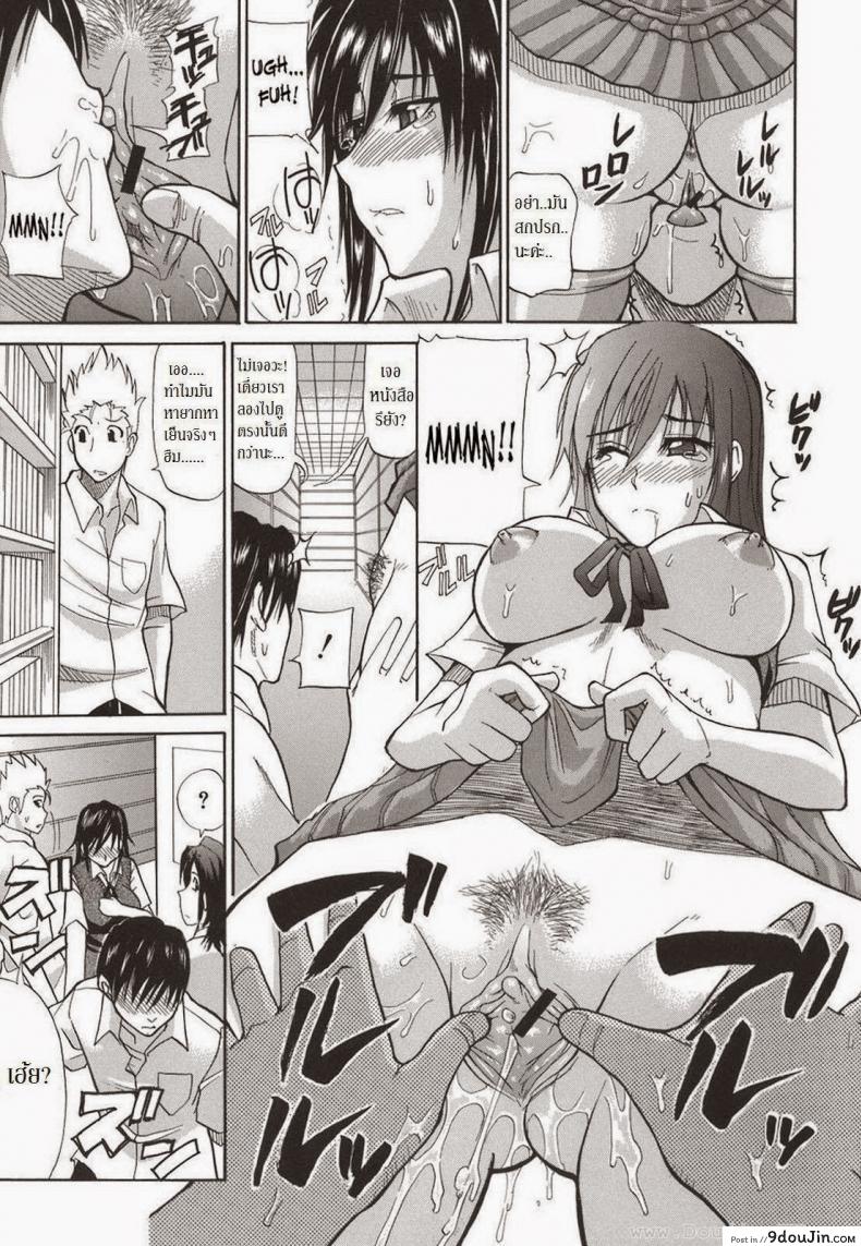 อ่านโดจิน น้องสาวจำเป็น [Shunjou Shuusuke] An Earnest Captive 4 – Necessary แปลไทย หน้าที่ 13