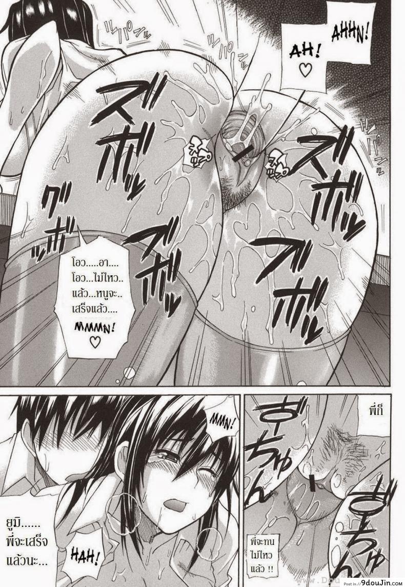 อ่านโดจิน น้องสาวจำเป็น [Shunjou Shuusuke] An Earnest Captive 4 – Necessary แปลไทย หน้าที่ 25
