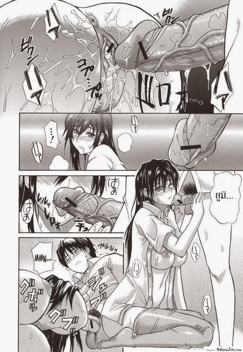 อ่านโดจิน น้องสาวจำเป็น [Shunjou Shuusuke] An Earnest Captive 4 – Necessary แปลไทย หน้าที่ 29
