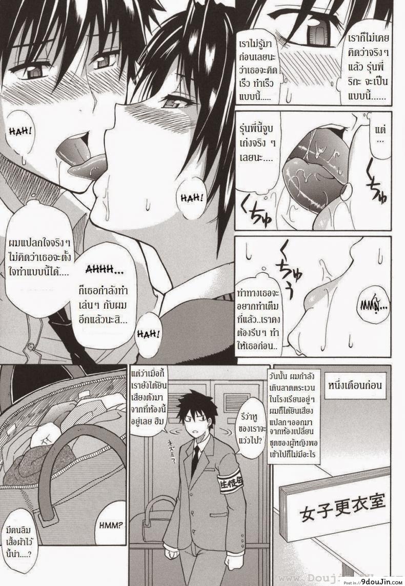 อ่านโดจิน รุ่นพี่หื่นจัง [Shunjou Shuusuke] An Earnest Captive 5 สแกนชัด หน้าที่ 9