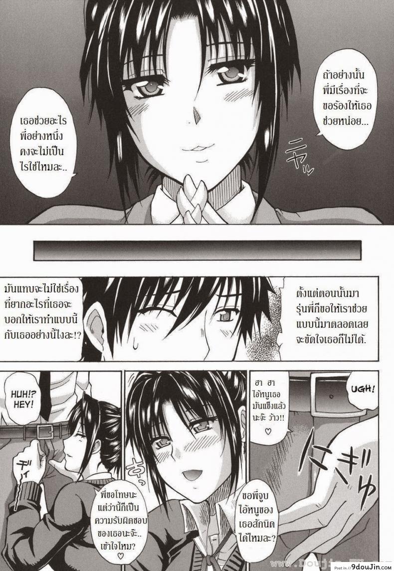 อ่านโดจิน รุ่นพี่หื่นจัง [Shunjou Shuusuke] An Earnest Captive 5 สแกนชัด หน้าที่ 13