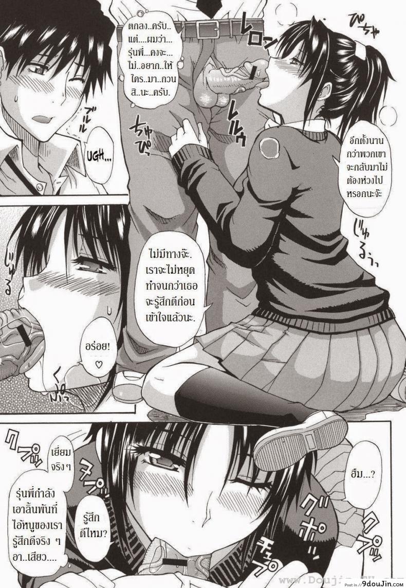 อ่านโดจิน รุ่นพี่หื่นจัง [Shunjou Shuusuke] An Earnest Captive 5 สแกนชัด หน้าที่ 18