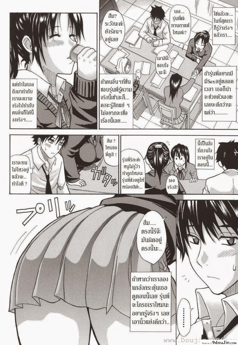 อ่านโดจิน รุ่นพี่หื่นจัง [Shunjou Shuusuke] An Earnest Captive 5 สแกนชัด หน้าที่ 24