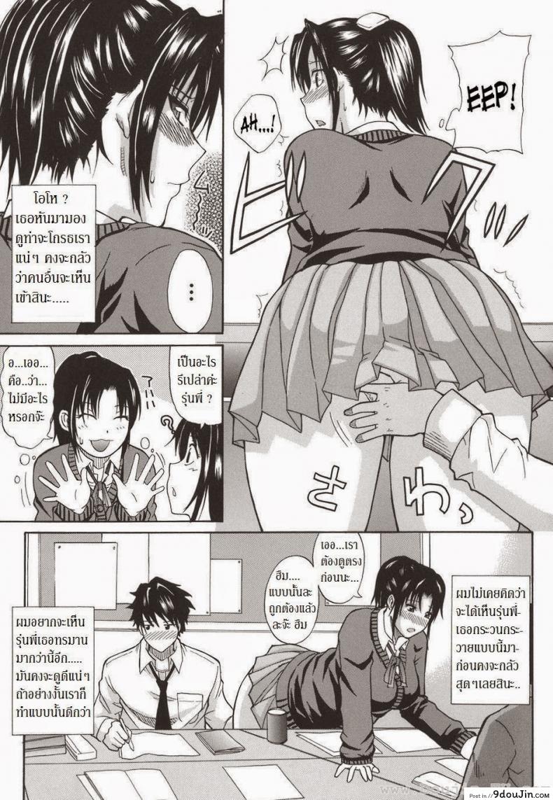 อ่านโดจิน รุ่นพี่หื่นจัง [Shunjou Shuusuke] An Earnest Captive 5 สแกนชัด หน้าที่ 25