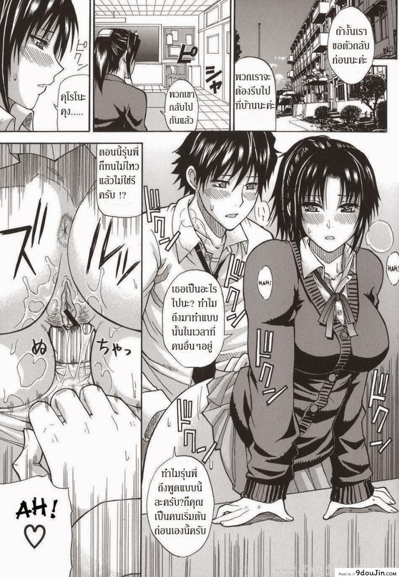 อ่านโดจิน รุ่นพี่หื่นจัง [Shunjou Shuusuke] An Earnest Captive 5 สแกนชัด หน้าที่ 27