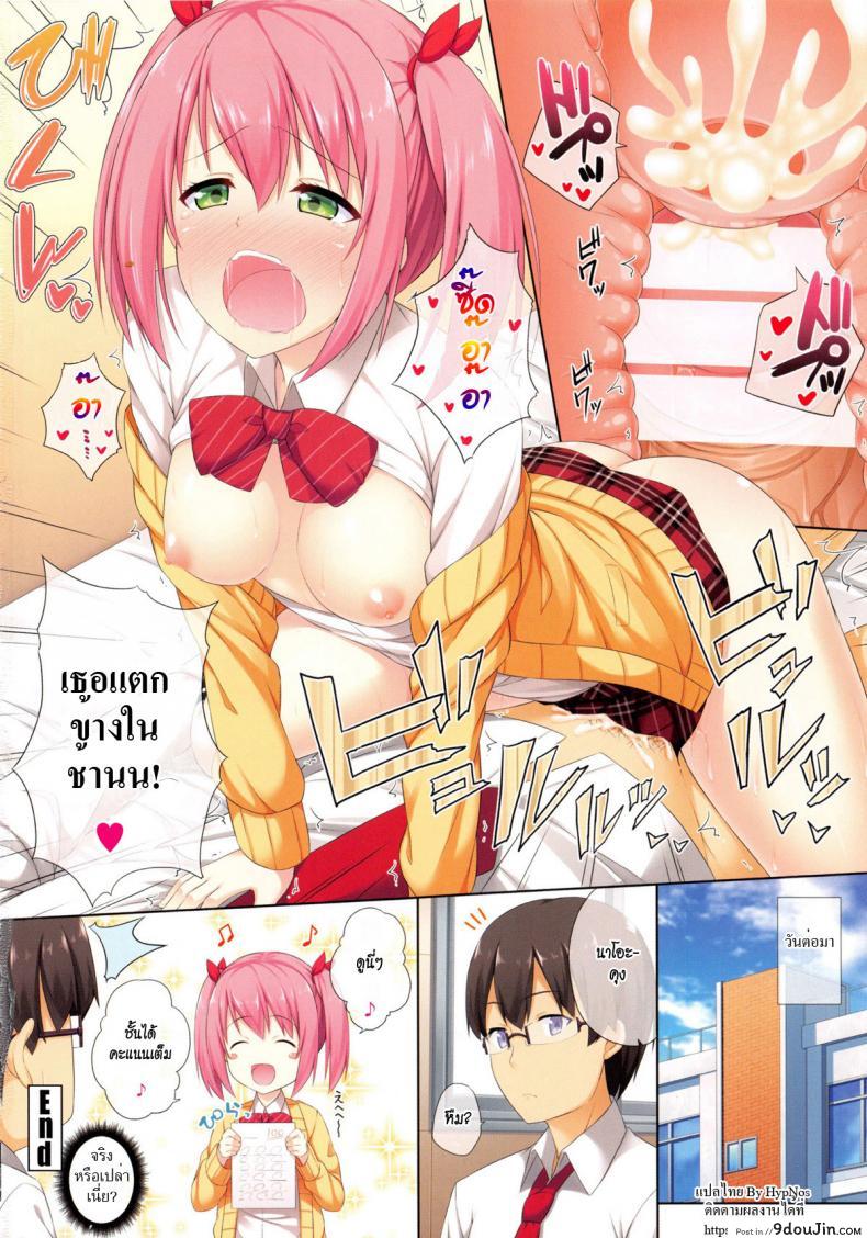 อ่านโดจิน คะแนนดีเพราะแตกเต็ม [Nectar] There’s a Cure for being An Idiot แปลไทย หน้าที่ 4
