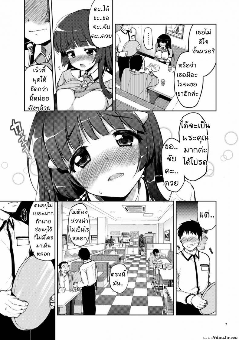 อ่านโดจิน เพื่อรอยยิ้มของทุกคน [mucha] Odosare Reika-chan แปลไทย หน้าที่ 6