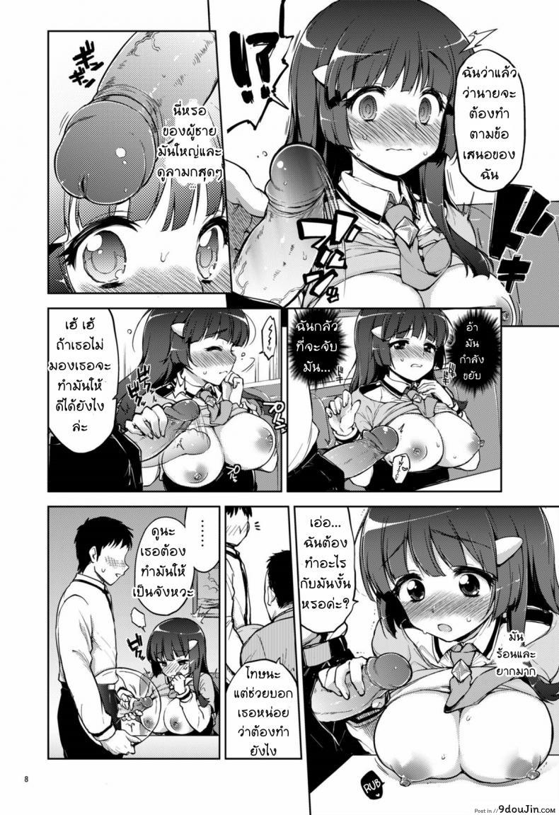 อ่านโดจิน เพื่อรอยยิ้มของทุกคน [mucha] Odosare Reika-chan แปลไทย หน้าที่ 7